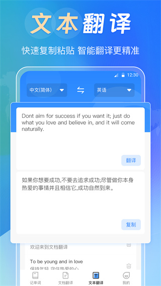 中英互译Deepl拍照翻译[图3]