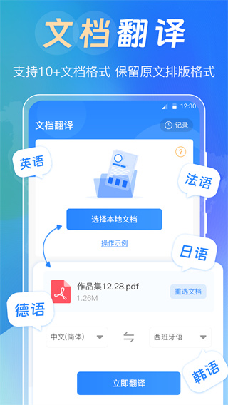 中英互译Deepl拍照翻译[图1]