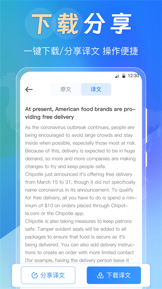 中英互译Deepl拍照翻译[图4]