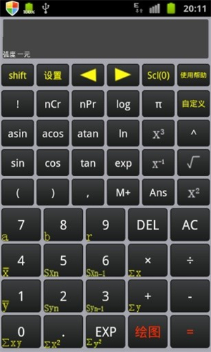 微数计算器[图2]