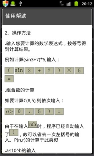 微数计算器[图3]