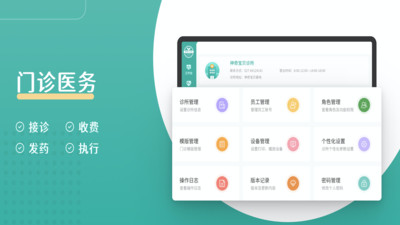 春播万象云诊所[图2]