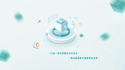 春播万象云诊所[图3]