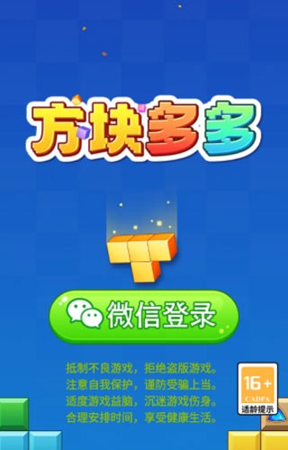 方块多多[图1]