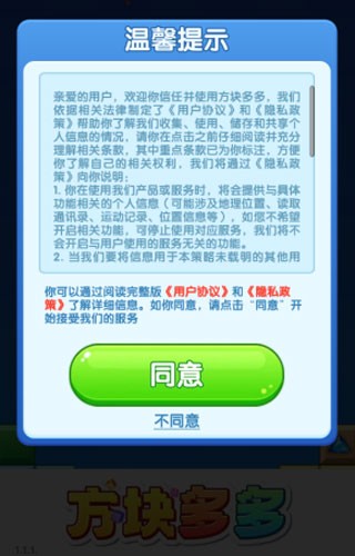 方块多多[图2]