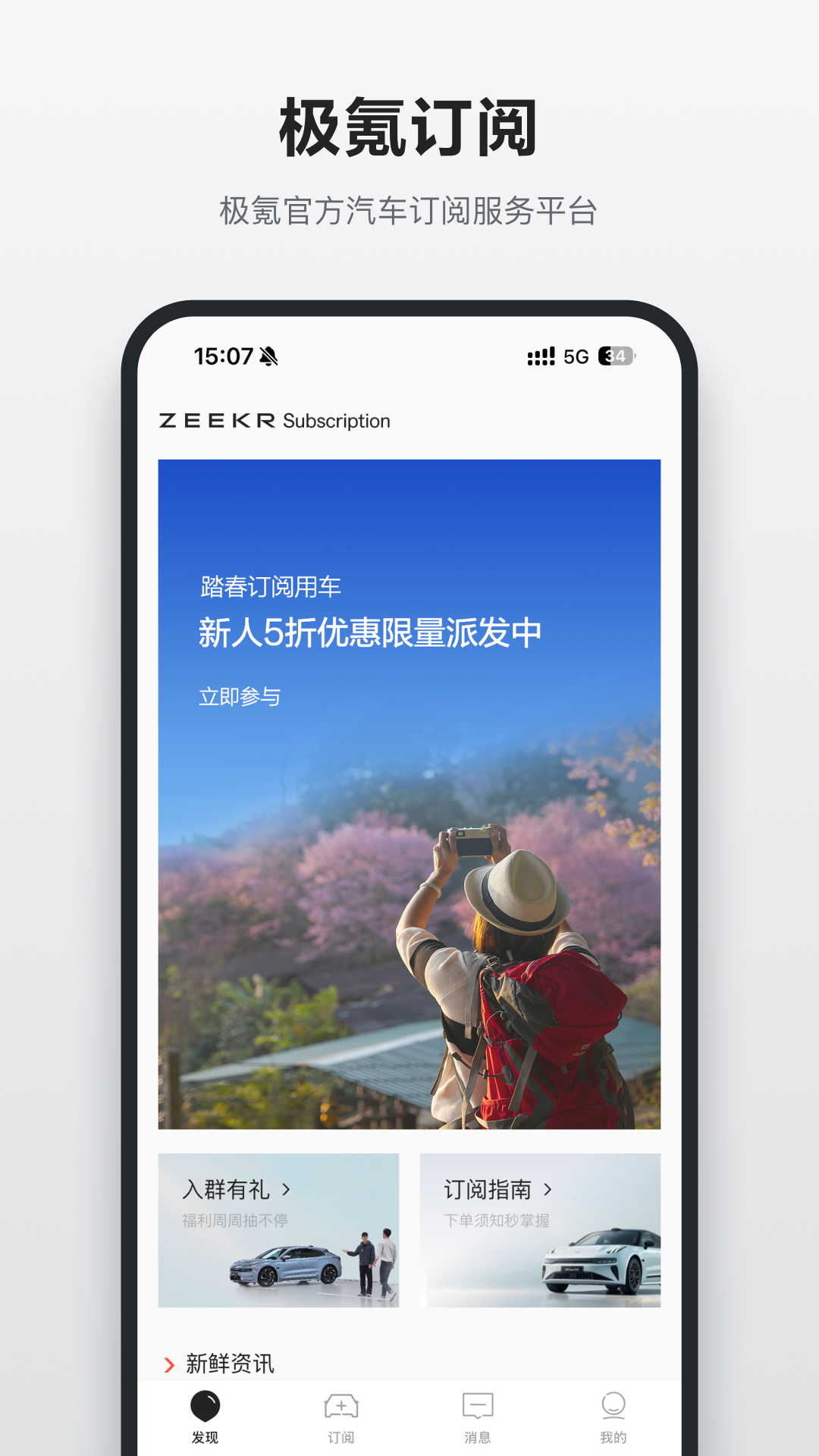 极氪订阅app[图2]