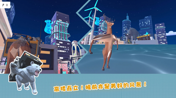 傻狍子在城市游戏[图1]