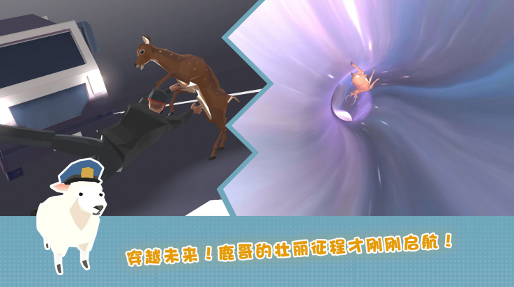 傻狍子在城市游戏[图3]
