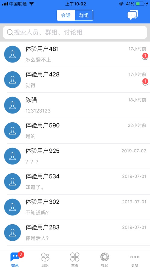 昆工协同APP官方下载安装[图3]