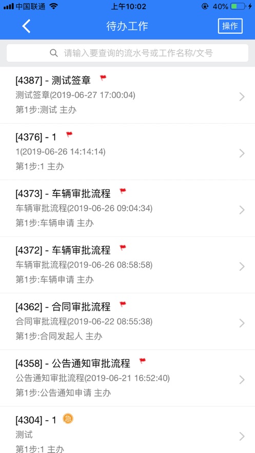 昆工协同APP官方下载安装[图4]