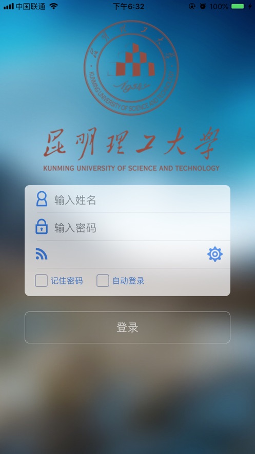 昆工协同APP官方下载安装[图1]