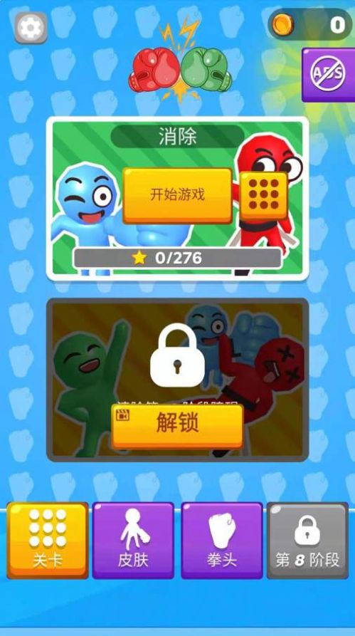 我的火箭拳头游戏[图1]