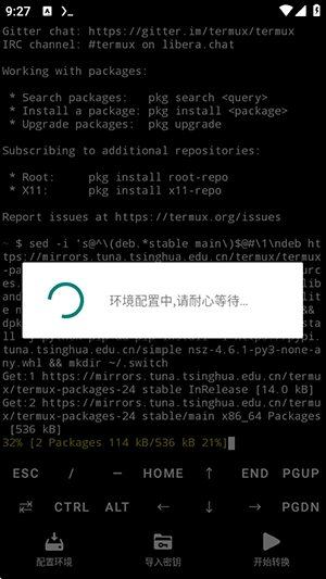 NSC转换工具[图2]