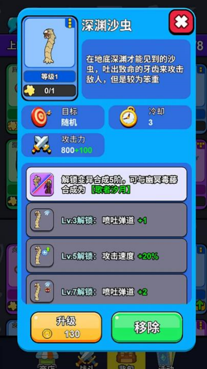 城堡守卫队游戏(BagTd)[图1]