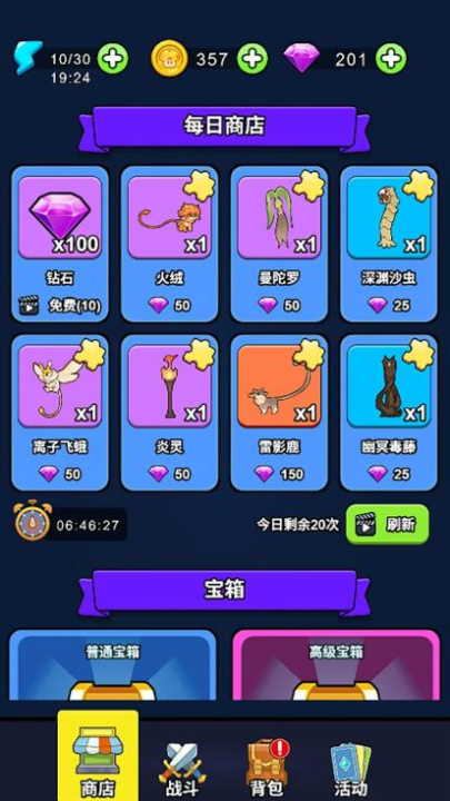 城堡守卫队游戏(BagTd)[图2]