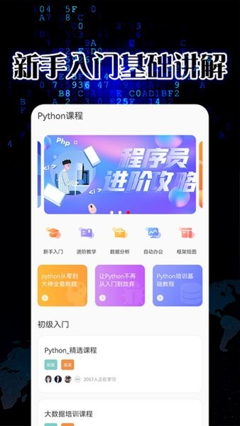 pythonista[图3]