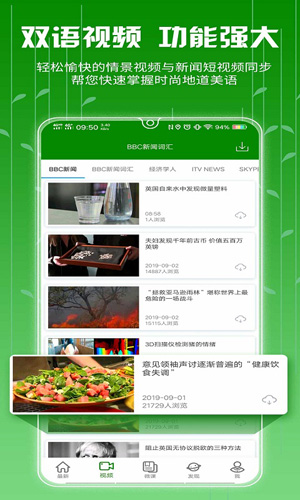 BBC英语[图2]
