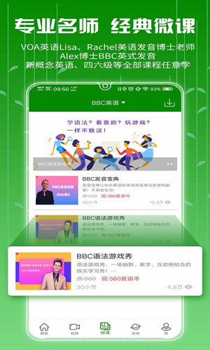BBC英语[图3]