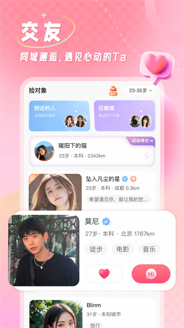 捡对象[图1]