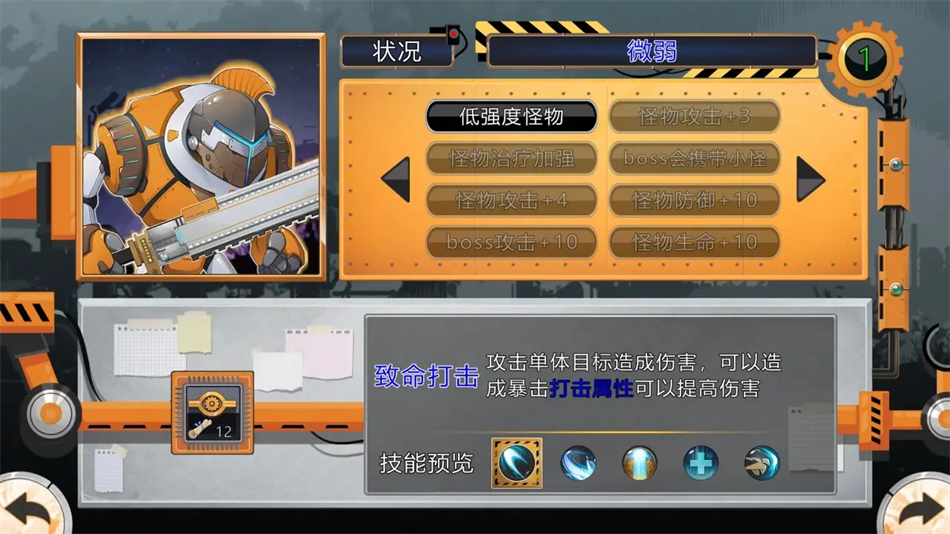 熵减协议手机版下载(熵减协议-The Entropy Directive)[图4]