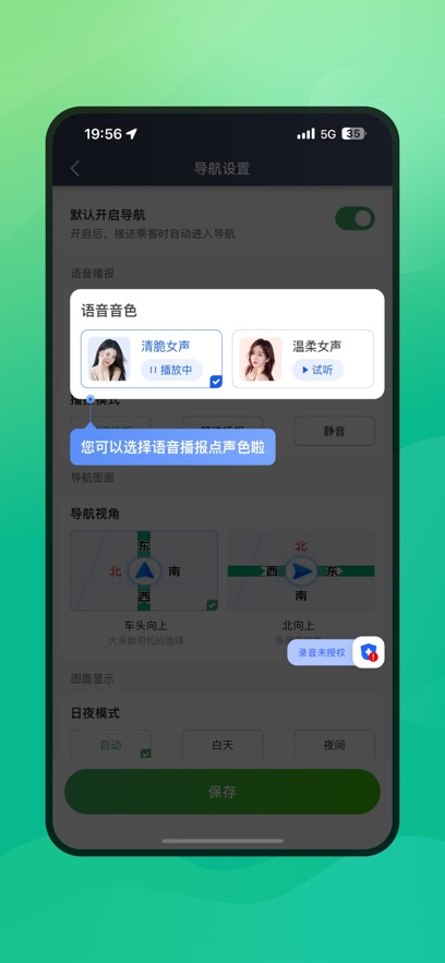 畅兴出行车主端app[图3]