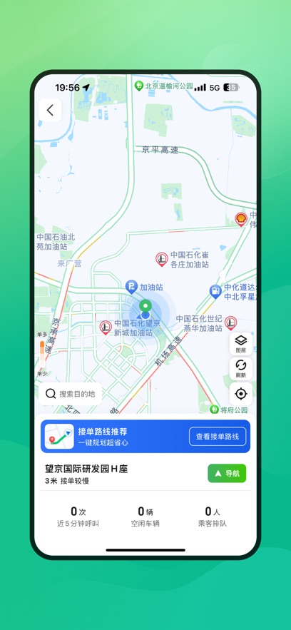畅兴出行车主端app[图5]