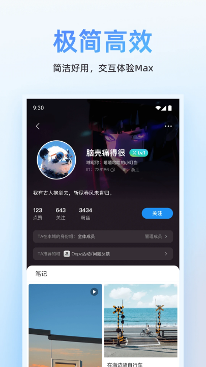 Oopz语音[图3]