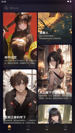SayloAI[图4]
