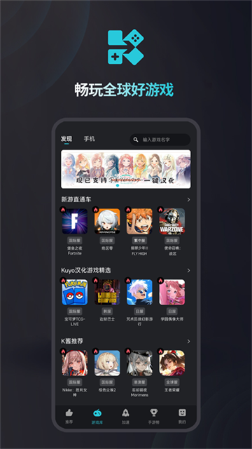 Kuyo游戏盒子[图1]