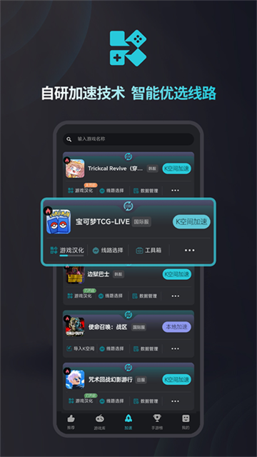 Kuyo游戏盒子[图2]