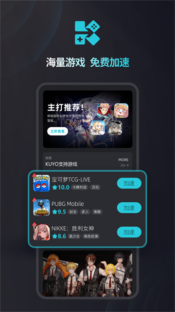 Kuyo游戏盒子[图3]