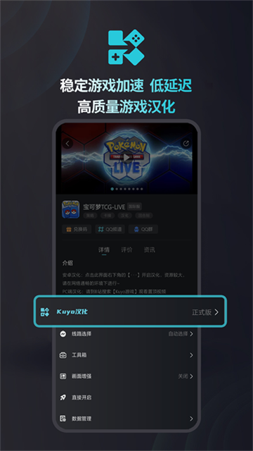 Kuyo游戏盒子[图4]