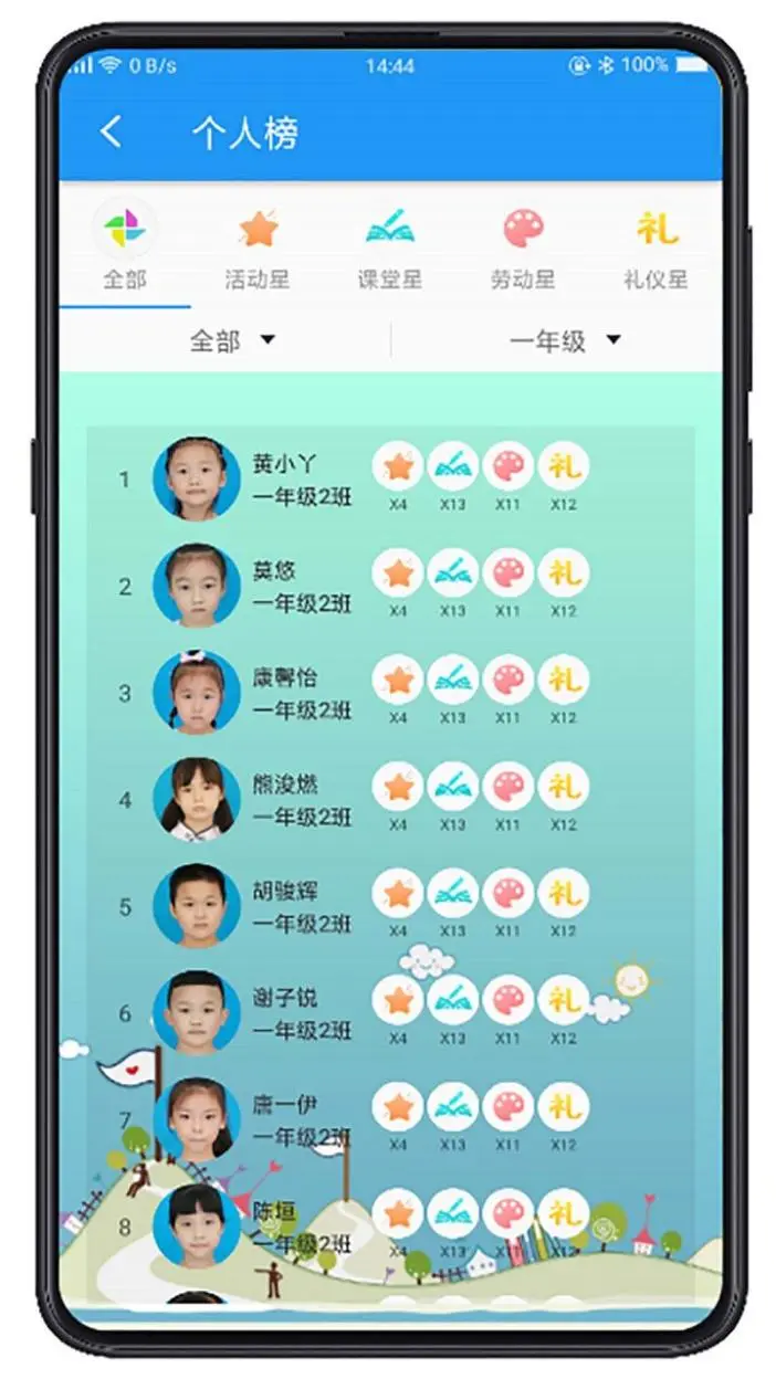 成长指南针教师端最新版[图1]
