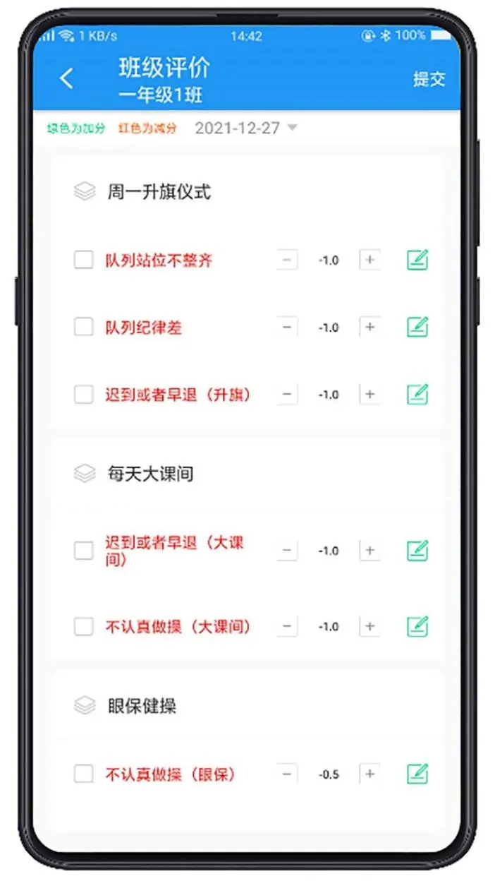 成长指南针教师端最新版[图3]