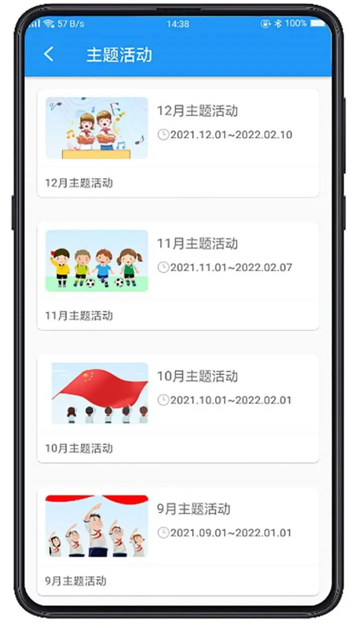 成长指南针教师端最新版[图4]