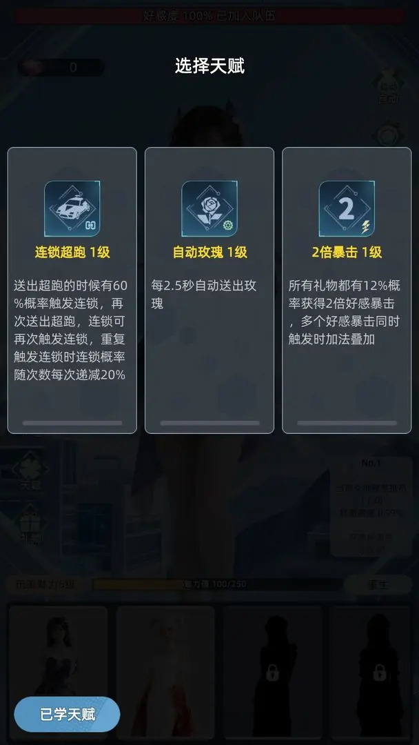 女神越多我越强手游最新版[图1]
