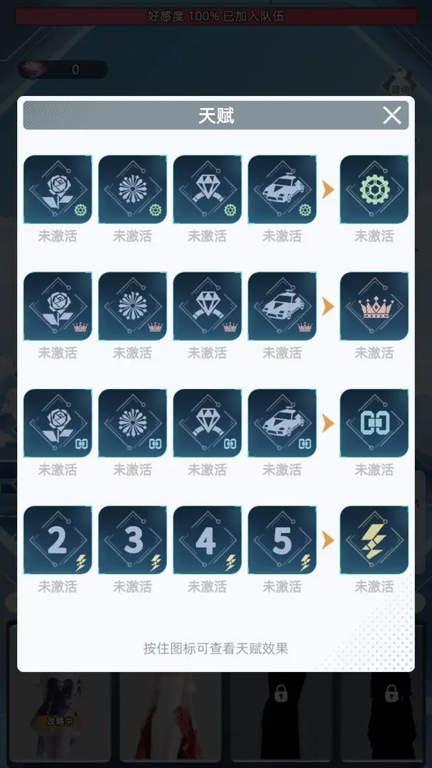 女神越多我越强手游最新版[图4]