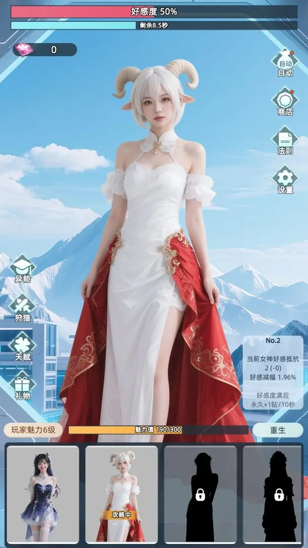 女神越多我越强手游最新版[图5]