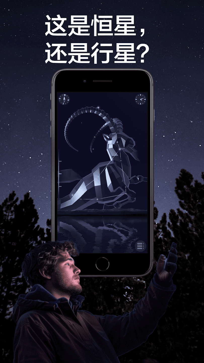 SolarWalk2中文版(Star Walk 2)[图4]