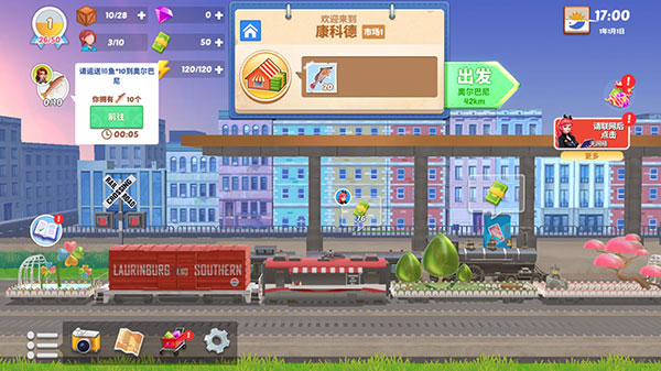 大铁路时代游戏(Train)[图3]