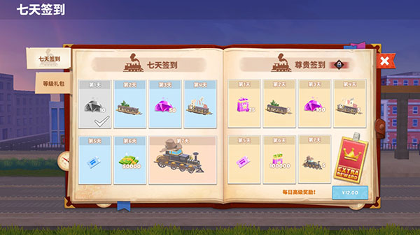 大铁路时代游戏(Train)[图5]