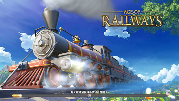 大铁路时代游戏(Train)[图4]