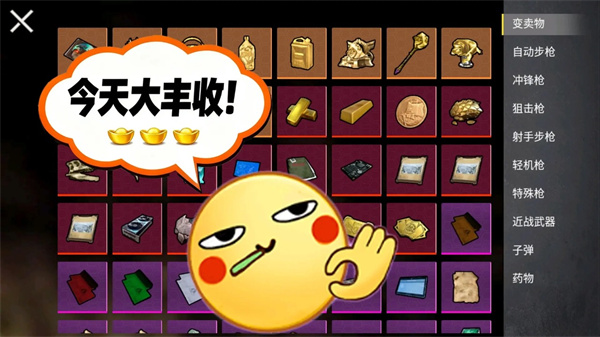 校园摸金跑跑[图2]