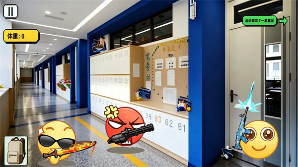 校园摸金跑跑[图4]