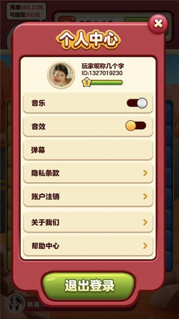 小熊削削乐[图1]
