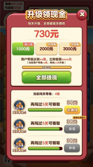 小熊削削乐[图3]