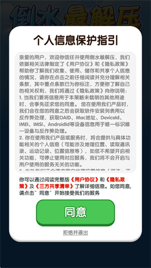 倒水最解压[图2]