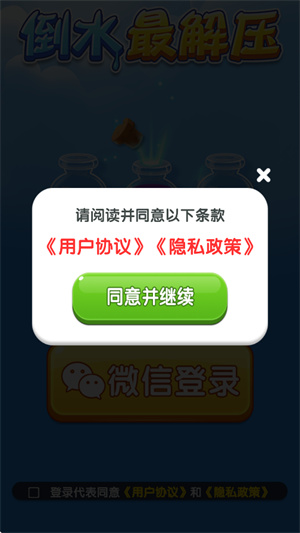 倒水最解压[图3]