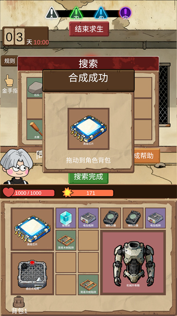宿舍求生废土篇[图1]