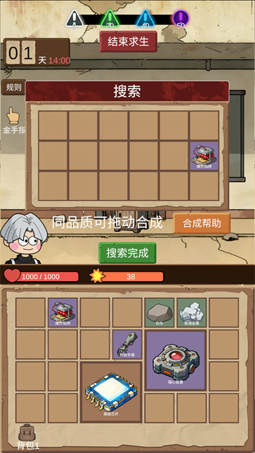 宿舍求生废土篇[图3]